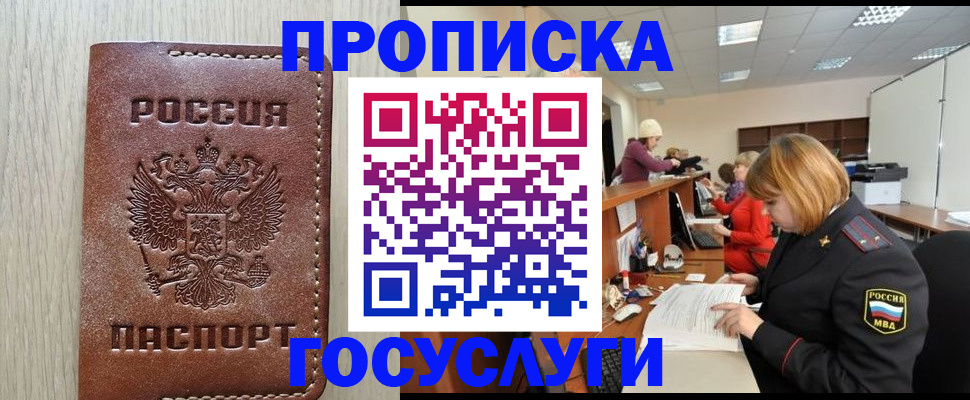 прописка для кредита в Нижних Сергах