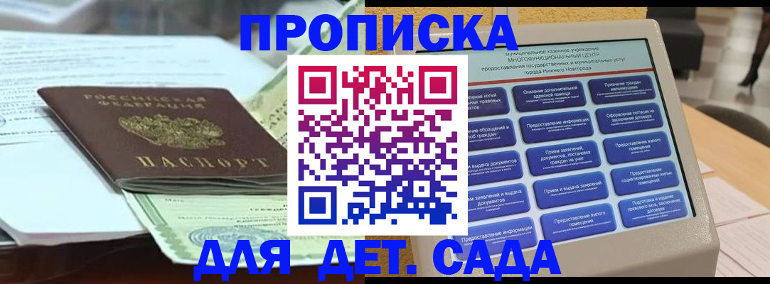 прописка для кредита в Нижних Сергах