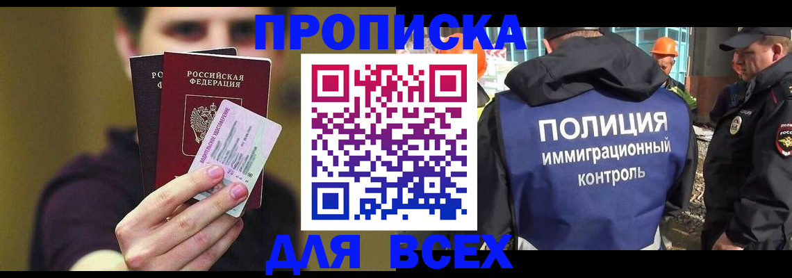 прописка иностранных граждан в Нижних Сергах