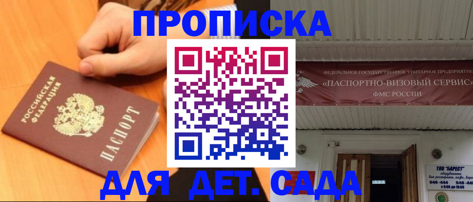 прописка для военкомата в Нижних Сергах